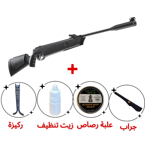 بندقية كسر لون اسود ULTMATE (5.5)