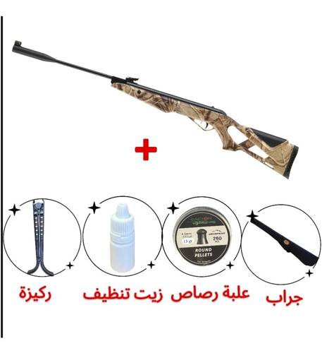 بكج بندقية كسر لون مموه THUNDER M (4.5)