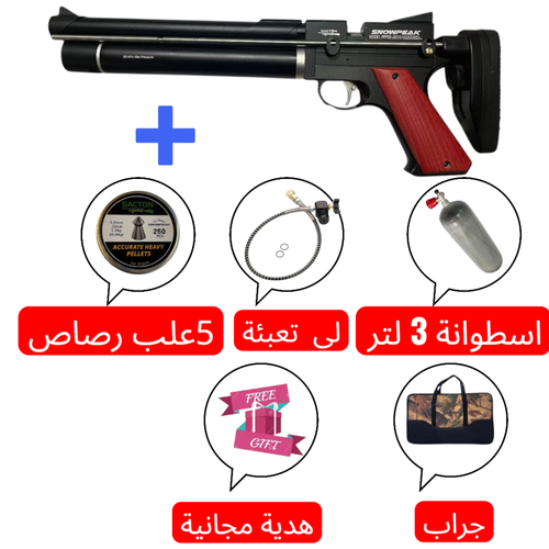 بكج بندقية سنوبيك PP750L الجيل الثاني عيار 4.5