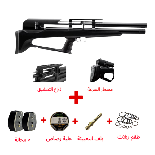 بندقية اسنوبك ( 4.5) P35 فايبر اسود