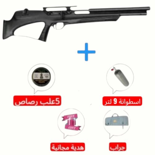 بكج بندقية اسنوبك 5.5 T-Rex Bullpup سبطانة 600