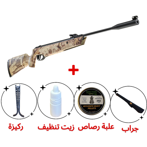 بندقية كسر لون مموه ULTMATE (5.5)