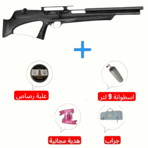 بكج بندقية اسنوبك 6.35 T-Rex Bullpup سبطانة 600