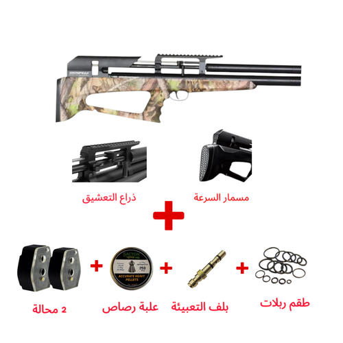 بندقية اسنوبك P35 6.35 فايبر مموه