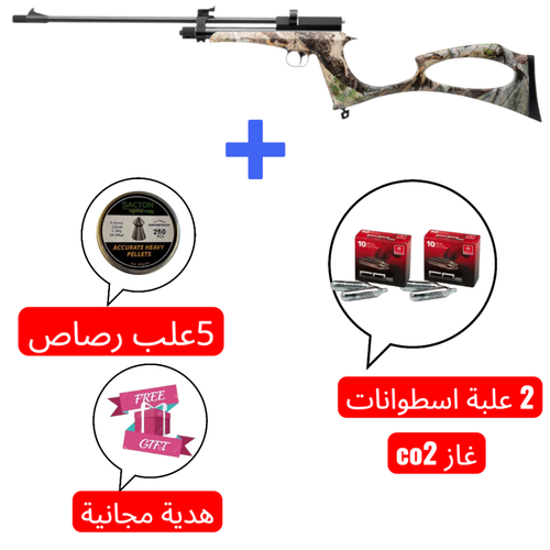 بكج بندقية سنوبيك CP2  مموه الجيل الثاني عيار 4.5