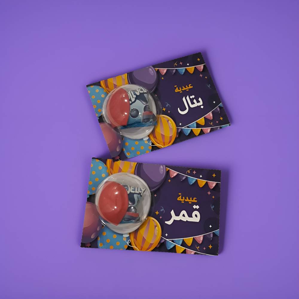  عيدية فرحة باسمك – لمسة خاصة بكل حب