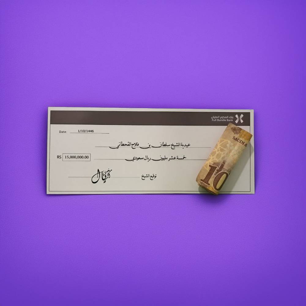 شيك العيد – عيدية بتصميم مميز