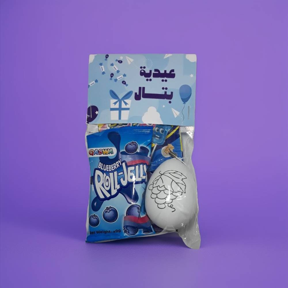 عيدية بالصور