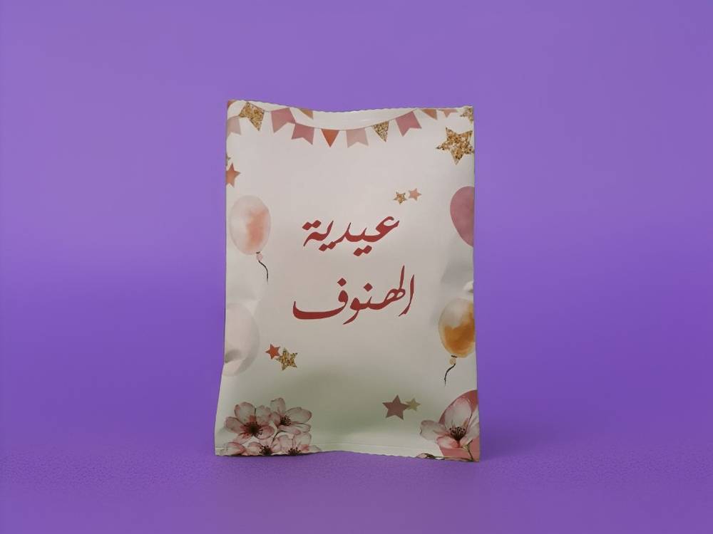عيدية الشبس