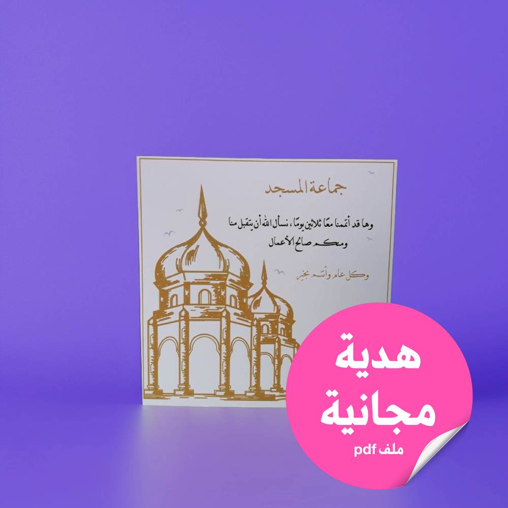 هدية مجانية 