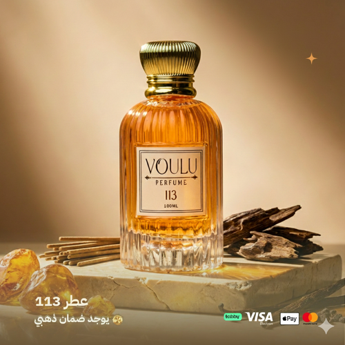 عطر 113 – بخور وفانيليا بطابع شرقي