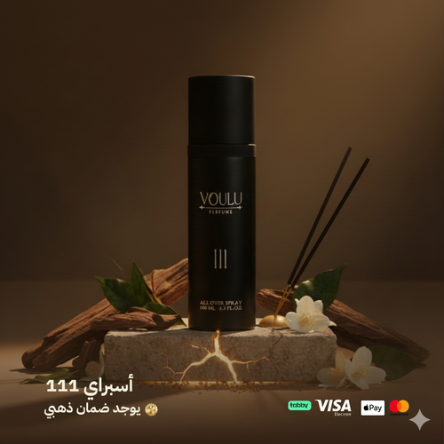 اسبراى 111 – هالة عطر لا تُنسى