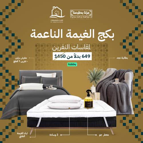 بكج الغيمة الناعمة برلين - نفرين