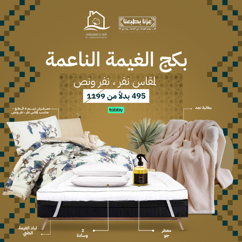 بكج الغيمة الناعمة ديم - مناسب لمقاس النفر و النفر ونص