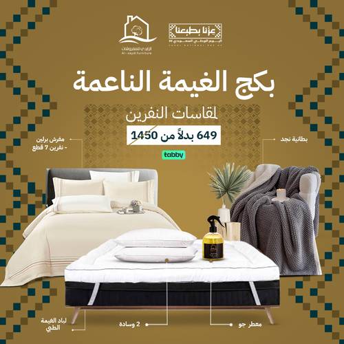 بكج الغيمة الناعمة برلين - نفرين