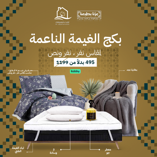 بكج الغيمة الناعمة ديم - مناسب لمقاس النفر و النفر ونص