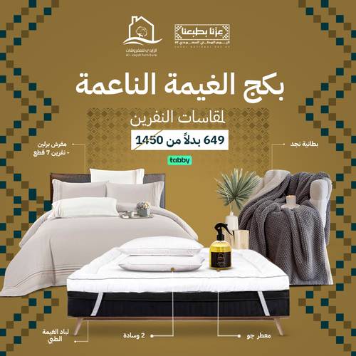  بكج الغيمة الناعمة برلين - نفرين