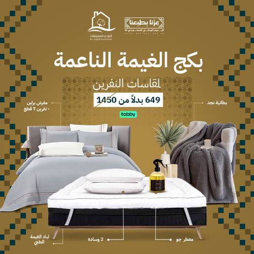  بكج الغيمة الناعمة برلين - نفرين