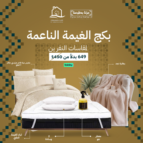 بكج الغيمة الناعمة ميلا - نفرين