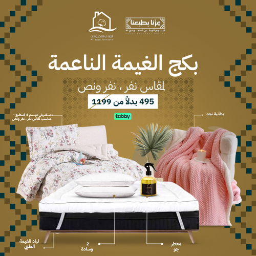 بكج الغيمة الناعمة ديم - مناسب لمقاس النفر و النفر ونص