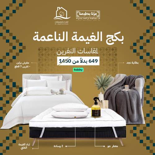 بكج الغيمة الناعمة برلين - نفرين
