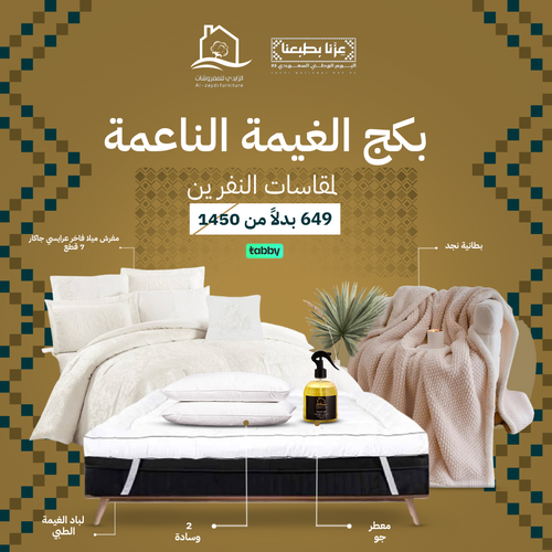 بكج الغيمة الناعمة ميلا - نفرين