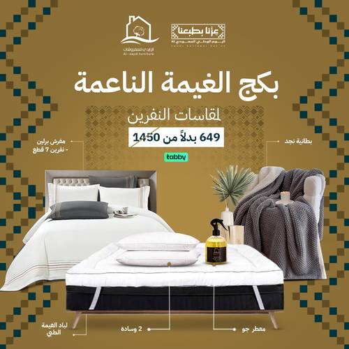 بكج الغيمة الناعمة برلين - نفرين