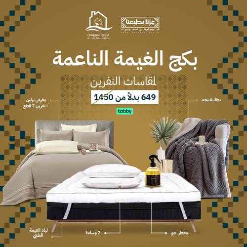 بكج الغيمة الناعمة برلين - نفرين