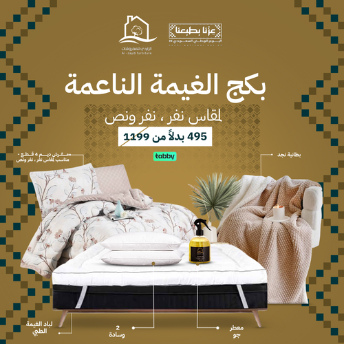 بكج الغيمة الناعمة ديم - مناسب لمقاس النفر و النفر ونص