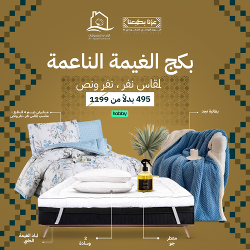 بكج الغيمة الناعمة ديم - مناسب لمقاس النفر و النفر ونص