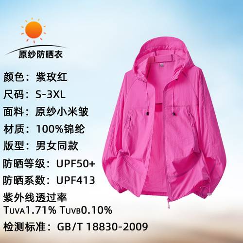 Sun-protective jacket for outdoor work.