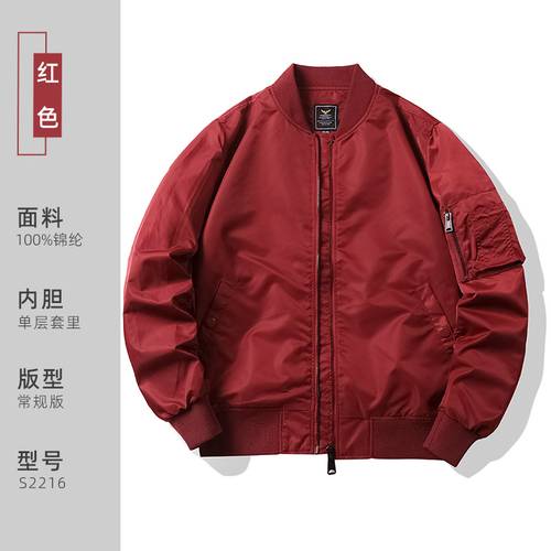 Men's jacket