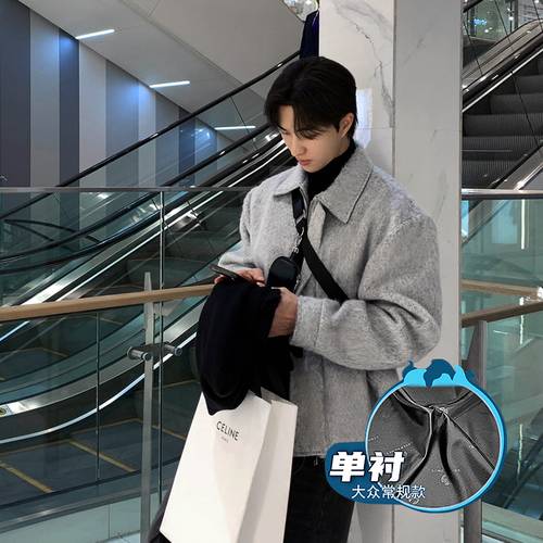 wool coat