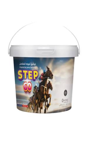 Step60 للمفاصل 1.5 كجم