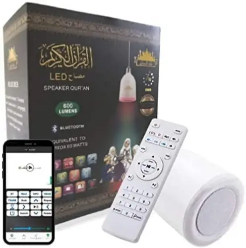 مصباح القران الكريم