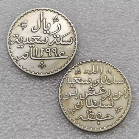 عملة ريال واحد من زنجبار تعود لعام 1299 هـ،