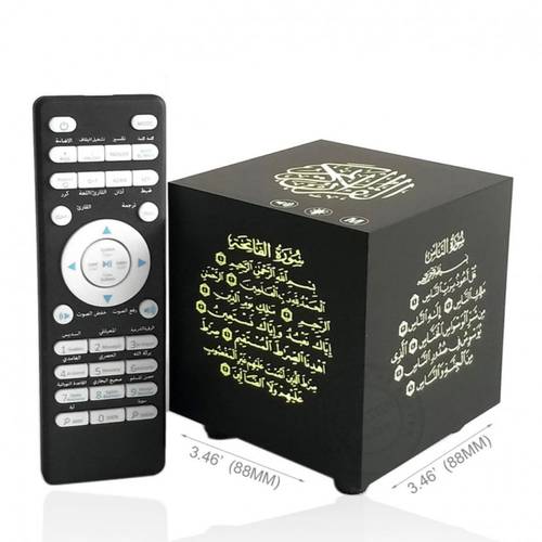 سماعة مكعب القران الكريم