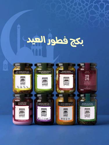 بكج فطور العيد