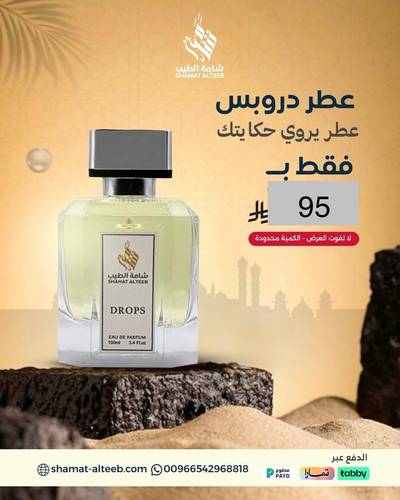 دروبس 100 مل 