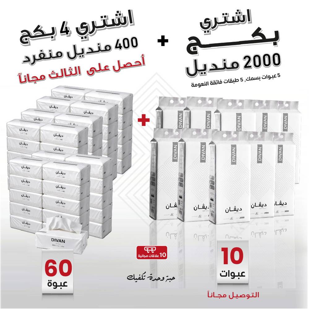 بكج عائلي