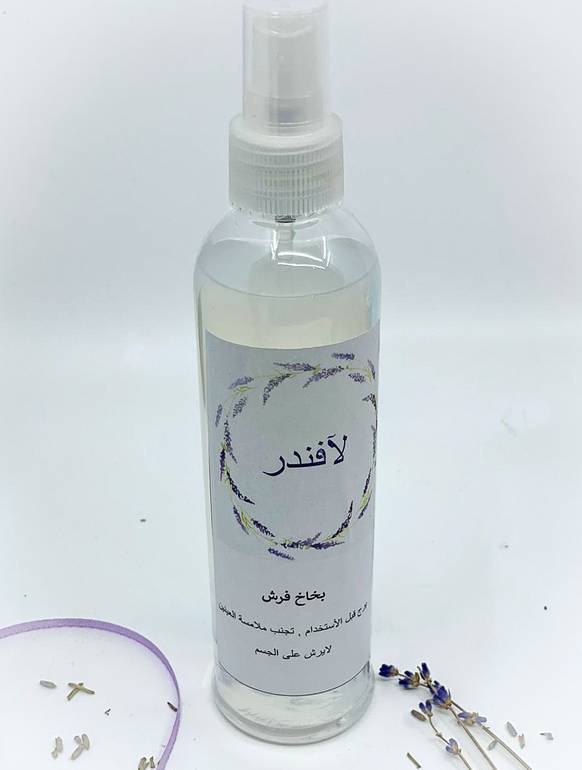 بخاخ فرش لافندر، 225 مل
