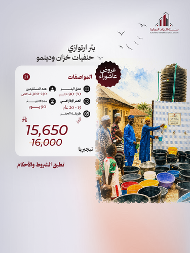 بئر إرتوازي حنفيات وخزان (نيجيريا)
