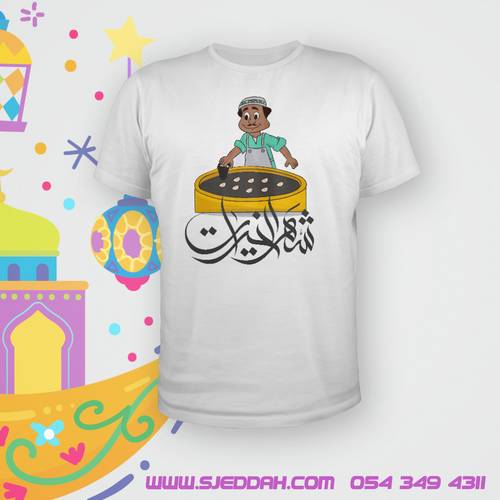 تيشرت رمضان 7
