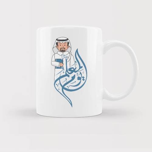 كوب يوم المعلم