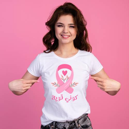 تيشرت كوني قوية