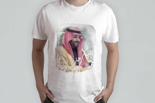 تيشرت حلمنا 1