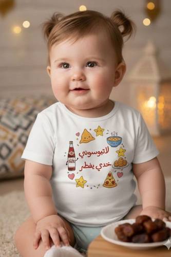 تيشرت لا تبوسني