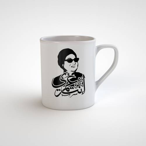 كوب انت عمري