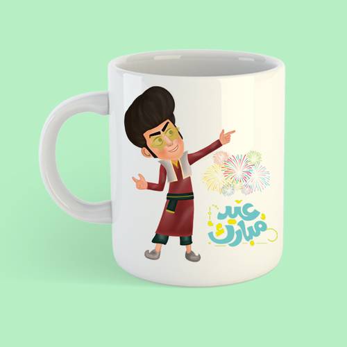 كوب العيد للاولاد