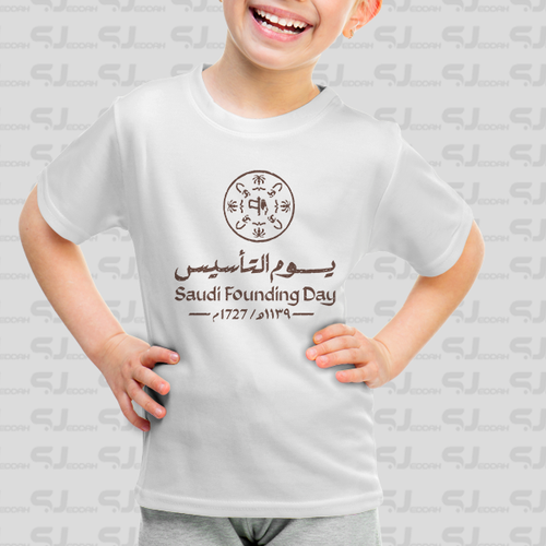 تيشرت يوم التأسيس للاطفال